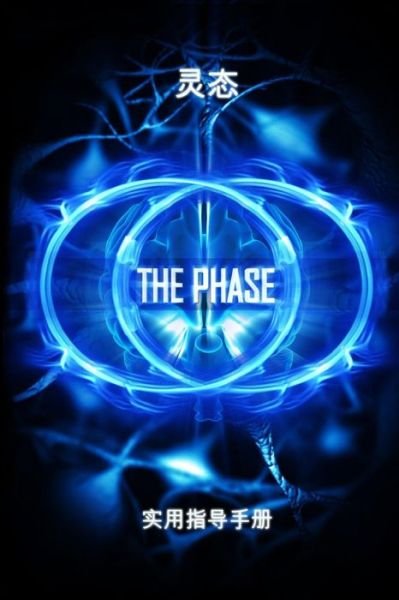 The Phase (Chinese Edition): a Practical Guidebook for Lucid Dreaming and Out-of-body Travel - Michael Raduga - Bøger - Createspace - 9781503365940 - 25. november 2014