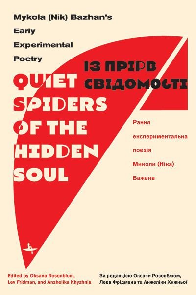 Cover for Mykola Bazhan · &quot;Quiet Spiders of the Hidden Soul&quot;: Mykola (Nik) Bazhan's Early Experimental Poetry - Ukrainian Studies (Hardcover bog) (2020)