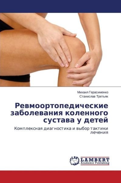 Cover for Ctanislav Tret'yak · Revmoortopedicheskie Zabolevaniya Kolennogo Sustava U Detey: Kompleksnaya Diagnostika I Vybor Taktiki Lecheniya (Paperback Book) [Russian edition] (2014)
