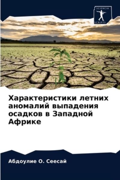 Cover for ???????? ?. ?????? · ?????????????? ?????? ???????? ????????&amp; (Paperback Book) (2021)