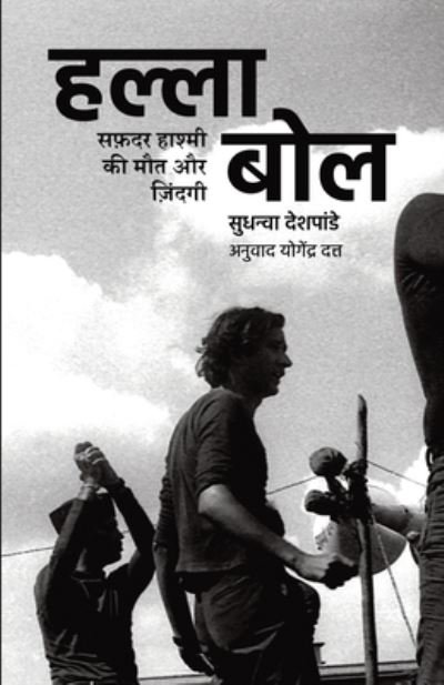 Cover for Yogend Sudhanva Deshpande · ????? ??? (Paperback Bog) (2020)
