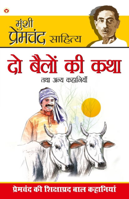 Cover for Munshi Premchand · Do Bailon Ki Katha &amp; Other Stories (?? ????? ?? ??? ??? ???? ????????) (Paperback Book) (2021)