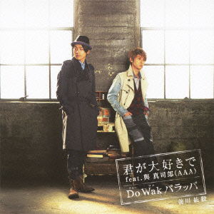 Cover for Hiroki Maekawa · Kimi Ga Daisuki De Feat.atae Shinjiro (Aaa)/do Wak Parappa (CD) [Japan Import edition] (2012)