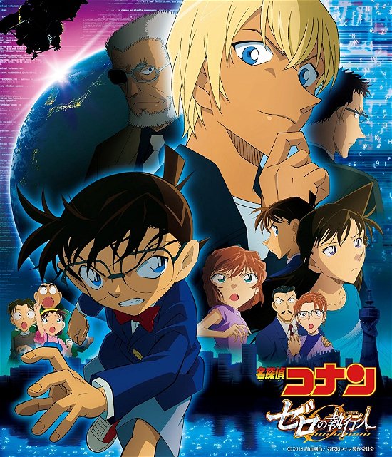 Cover for Ost · Zero No Shikk: Detective Conan - Ohno Katsuo (CD) [Japan Import edition] (2021)