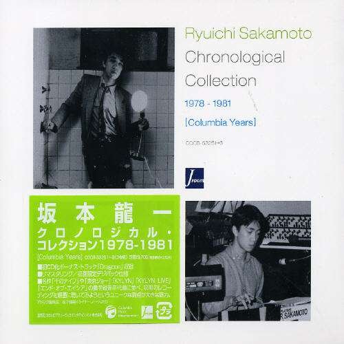 Cover for Ryuichi Sakamoto · Ryuichi Sakamoto on Colunbia Y (CD) [Japan Import edition] (2004)
