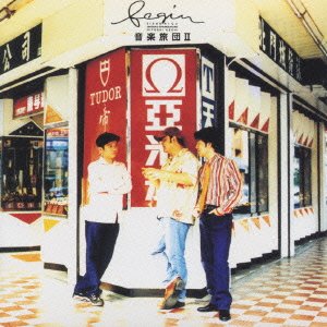 Cover for Begin · Ongakuryodan II (CD) [Japan Import edition] (2001)