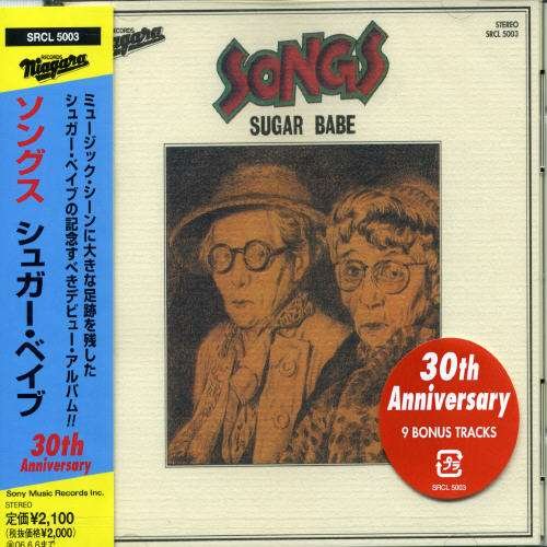 Cover for Sugar Babe · Songs 30th Anniversary Edition (CD) [Japan Import edition] (2005)