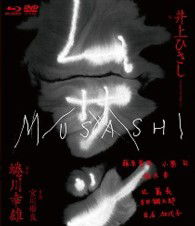 Cover for Fujiwara Tatsuya · Musashi Tokubetsu Ban (MBD) [Japan Import edition] (2009)