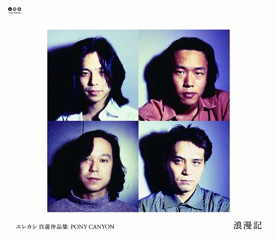 Cover for The Elephant Kashimashi · Elekashi Jisen Sakuhin Shuu Pony Canyon Romanki (CD) [Japan Import edition] (2009)