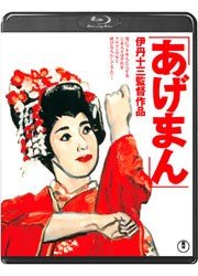Cover for Miyamoto Nobuko · Ageman (MBD) [Japan Import edition] (2011)