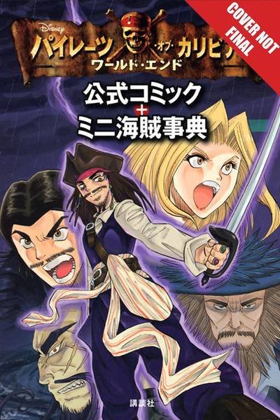 Cover for Tachibana · Disney Manga: Pirates of the Caribbean - At World's End - Disney Manga: Pirates of the Caribbean - At World's End (Paperback Book) (2018)