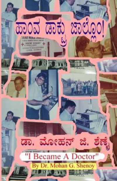 Cover for Dr Mohan G Shenoy · Hamva Daktru Jallom (Paperback Book) (2016)