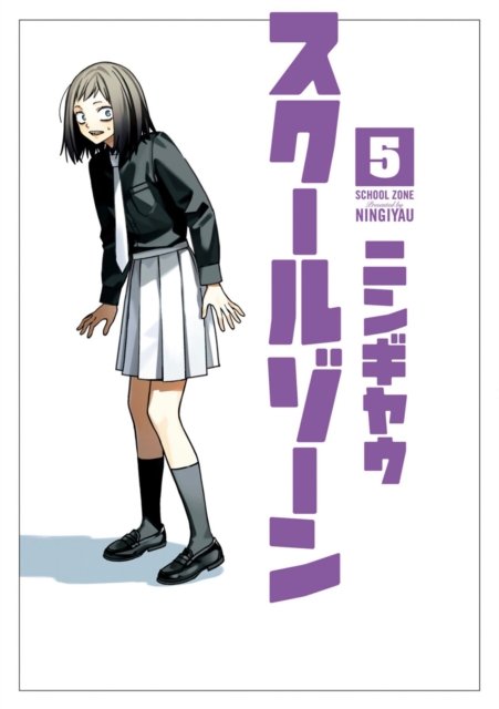 Cover for Ningiyau · School Zone Girls Vol. 5 - School Zone Girls (Paperback Book) (2023)