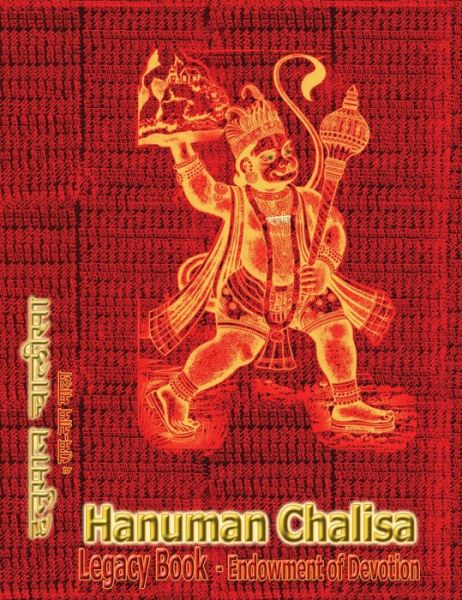 Cover for Sushma · Hanuman Chalisa Legacy Book - Endowment of Devotion (Hardcover Book) (2020)