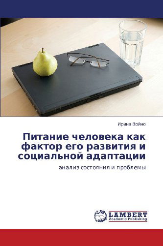 Cover for Irina Voyno · Pitanie Cheloveka Kak Faktor Ego Razvitiya I Sotsial'noy Adaptatsii: Analiz Sostoyaniya I Problemy (Paperback Book) [Russian edition] (2012)