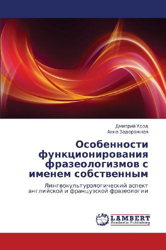 Osobennosti Funktsionirovaniya Frazeologizmov S Imenem Sobstvennym: Lingvokul'turologicheskiy Aspekt Angliyskoy I Frantsuzskoy Frazeologii - Anna Zadorozhnaya - Books - LAP LAMBERT Academic Publishing - 9783659292941 - November 1, 2012