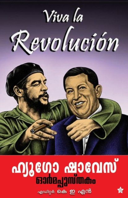 Cover for K N E · Hugo Chavez ormmappusthakam (Paperback Book) (2013)