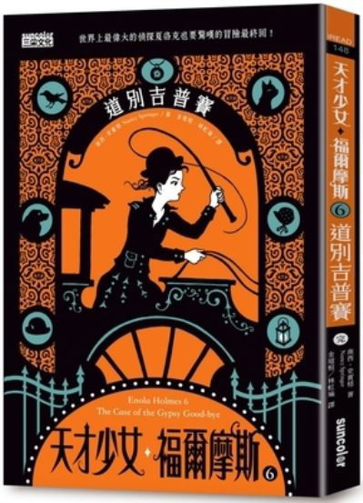 The Case of the Gypsy Good-Bye: An Enola Holmes Mystery - Nancy Springer - Książki - San Cai - 9789576586941 - 17 grudnia 2021