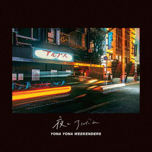 Cover for Yona Yona Weekenders · Yoru to Album (CD) [Japan Import edition] (2019)