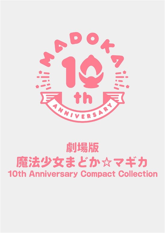 Cover for Magica Quartet · Puella Magi Madoka Magica the Movie 10th Anniversary Compact Collection (MBD) [Japan Import edition] (2021)