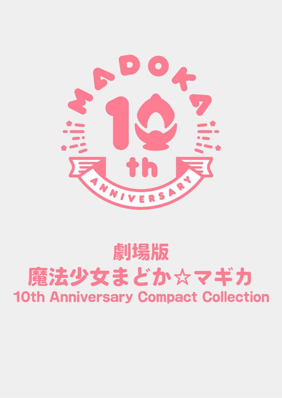 Puella Magi Madoka Magica the Movie 10th Anniversary Compact Collection - Magica Quartet - Muzyka - ANIPLEX CORPORATION - 4534530128942 - 21 kwietnia 2021