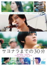 Cover for Our 30-minute Sessions (MDVD) [Japan Import edition] (2020)