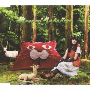 Cover for Nakajima Megumi · Jellyfish No Kokuhaku (CD) [Japan Import edition] (2009)