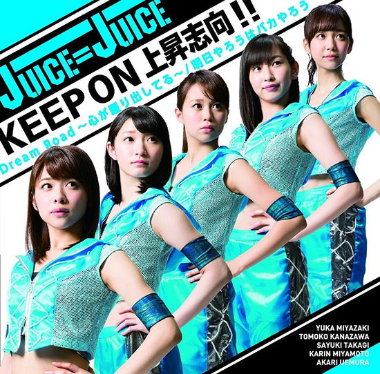 Cover for Juice=Juice · Dream Road-Kokoro Ga -/Keep On Joushou Shikou!! / Ashita Ya (CD)