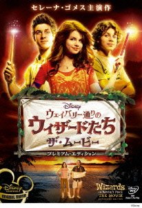 Cover for Selena Gomez · Wizards of Waverly Place: the Movie (MDVD) [Japan Import edition] (2011)