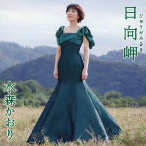 Cover for Mizumori Kaori · Hyuga Misaki (CD) [Japan Import edition] (2023)