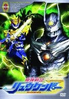 Cover for Hiroi Oji · Madan Senki Ryukendo Volume 3 (MDVD) [Japan Import edition] (2006)