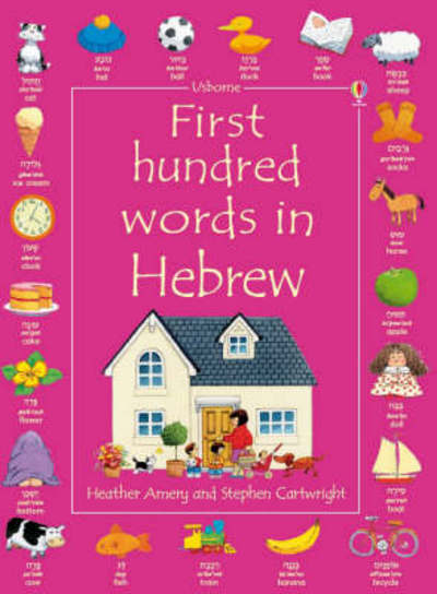 Cover for Usborne · First 100 Words in Hebrew (Paperback Book) (2008)