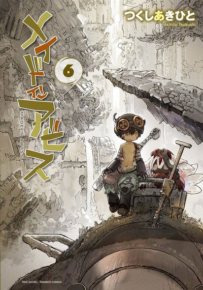 Cover for Akihito Tsukushi · Made in Abyss Vol. 6 - Made in Abyss (Paperback Bog) (2019)