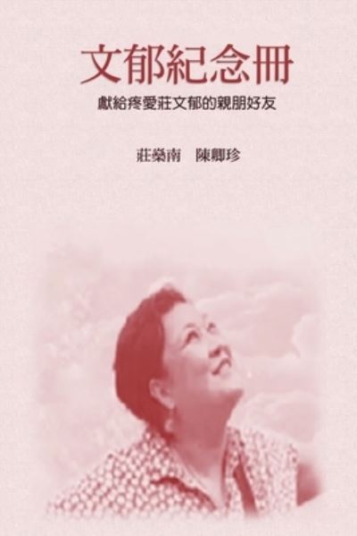 Cover for Chinjen Chuang · In Loving Memory Wenyu Chuang Pharmacy's Angel (Book) (2023)