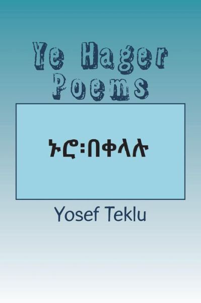 Cover for Yosef Teshome Teklu · Ye Hager Poems (Paperback Book) (2018)