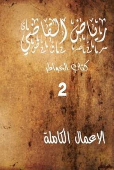 Cover for MR Riyad Al Kadi · &quot;Riyad Al Kadi&quot; the Complete Works 2 (Paperback Bog) (2017)