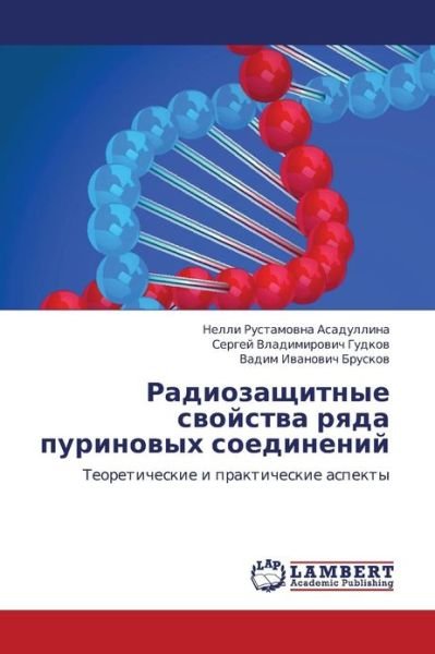 Cover for Vadim Ivanovich Bruskov · Radiozashchitnye Svoystva Ryada Purinovykh Soedineniy: Teoreticheskie I Prakticheskie Aspekty (Paperback Bog) [Russian edition] (2012)