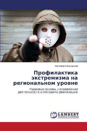 Cover for Evgeniy Sal'nikov · Profilaktika Ekstremizma Na Regional'nom Urovne: Pravovye Osnovy, Napravleniya Deyatel'nosti I Metodiki Realizatsii (Paperback Book) [Russian edition] (2012)