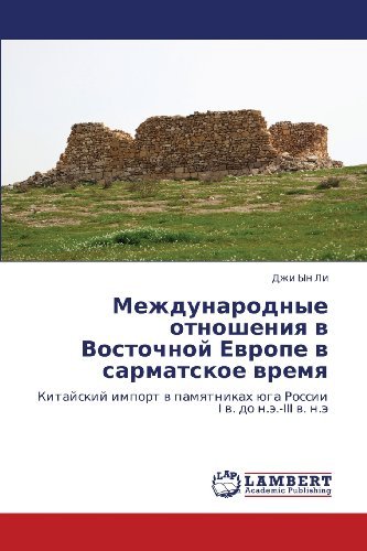 Cover for Dzhi Yn Li · Mezhdunarodnye Otnosheniya V Vostochnoy Evrope V Sarmatskoe Vremya: Kitayskiy Import V Pamyatnikakh Yuga Rossii I V. Do N.e.-iii V. N.e (Pocketbok) [Russian edition] (2012)