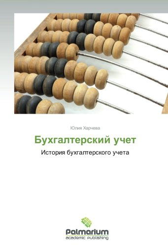 Bukhgalterskiy Uchet: Istoriya Bukhgalterskogo Ucheta - Yuliya Kharcheva - Books - Palmarium Academic Publishing - 9783847395942 - June 27, 2012