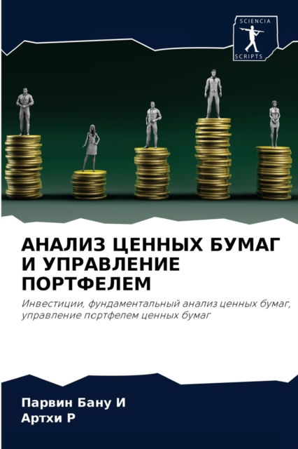 Cover for ?????? ???? ? · ?????? ?????? ????? ? ?????????? ???????? (Paperback Book) (2021)
