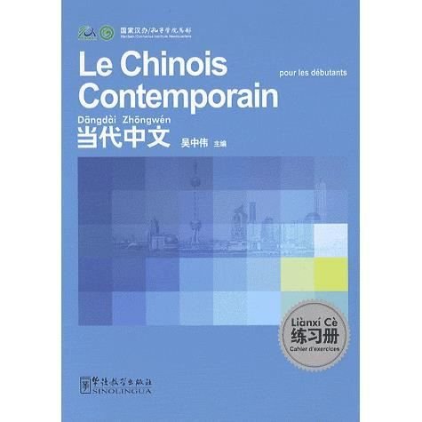 Cover for Wu Zhongwei · Le chinois contemporain pour les debutants - Cahier d'exercices (Paperback Book) (2010)