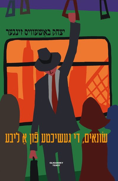 Cover for Isaac Bashevis Singer · Sonim, di geshikhte fun a libe (Hardcover Book) (2022)