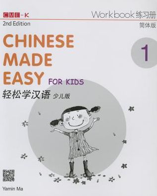 Chinese Made Easy for Kids 1 - workbook. Simplified characters version - Yamin Ma - Books - Joint Publishing (Hong Kong) Co Ltd - 9789620435942 - September 1, 2014