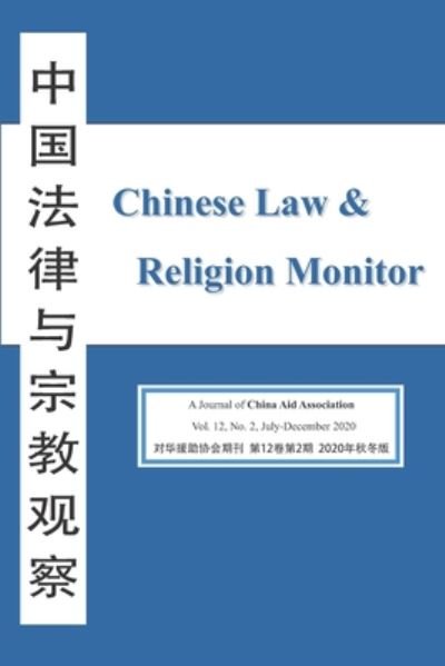 Cover for China Aid Association · Chinese Law &amp; Religion Monitor (Paperback Bog) (2020)