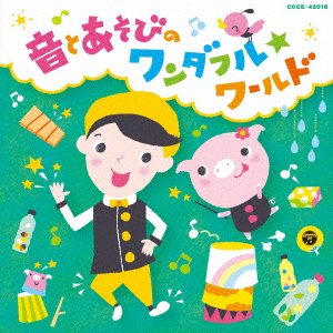 Cover for Fukuda Shou · Fukuda Shou No -oto to Asobi No Wonderland- (CD) [Japan Import edition] (2023)