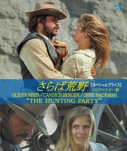 Cover for Candice Bergen · The Hunting Party (MBD) [Japan Import edition] (2023)