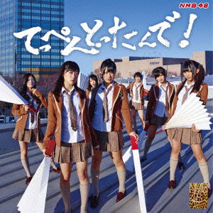 Cover for Nmb48 · Teppen Tottande! (Type-m) (CD) [Japan Import edition] (2013)