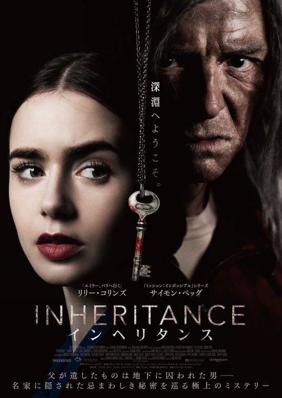 Cover for Lily Collins · Inheritance (MBD) [Japan Import edition] (2021)