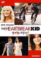Cover for Ben Stiller · The Heartbreak Kid (MDVD) [Japan Import edition] (2009)